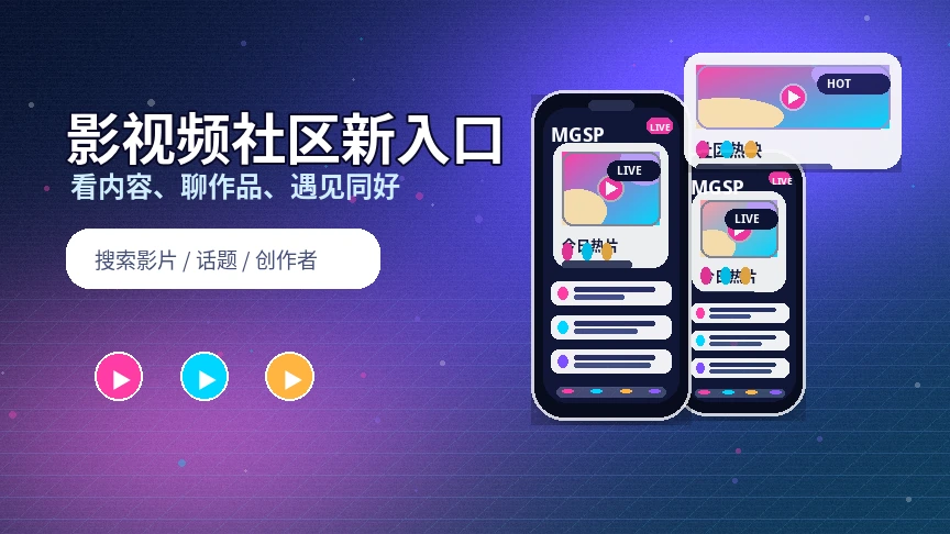 蘑菇视频隐私与内容服务指引